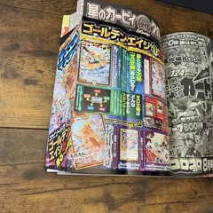Shogakukan CoroCoro Ichiban August 2012 Issue Pokemon Keldeo Manga with Inserts