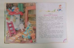 Эдуард Успенский: Вниз по волшебной реке kids book in Russian USA Seller