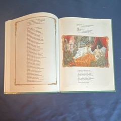 А. С. Пушкин Детям Russian HC Illustrated Book Poetry Ages 4-8 9-12