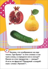Буквы. Развивающие карточки 0+ Набор Карточек Kids Book in Russian