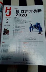 Hobby Japan Magazine May No.611 Gundam Model Kit & Figure Feature 382pg