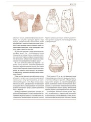 Ukrainian Book. New. Еволюція українського вбрання. Сторінки історії.