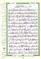 Tajweed Qur’an (Whole Qur’an, 30 Individual Books, With Leather Case) (7″x10″)