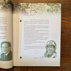 Traditional Korean Medicine by Kim Tae-Yeong 2003 Paperback Book VG