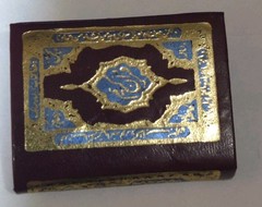 1981 Old Arabic Book Quran القرآن الكريم