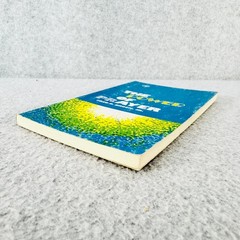 The Power of Prayer Fred R. Brock Jr. 1975 Christian Study Guide Regular Baptist