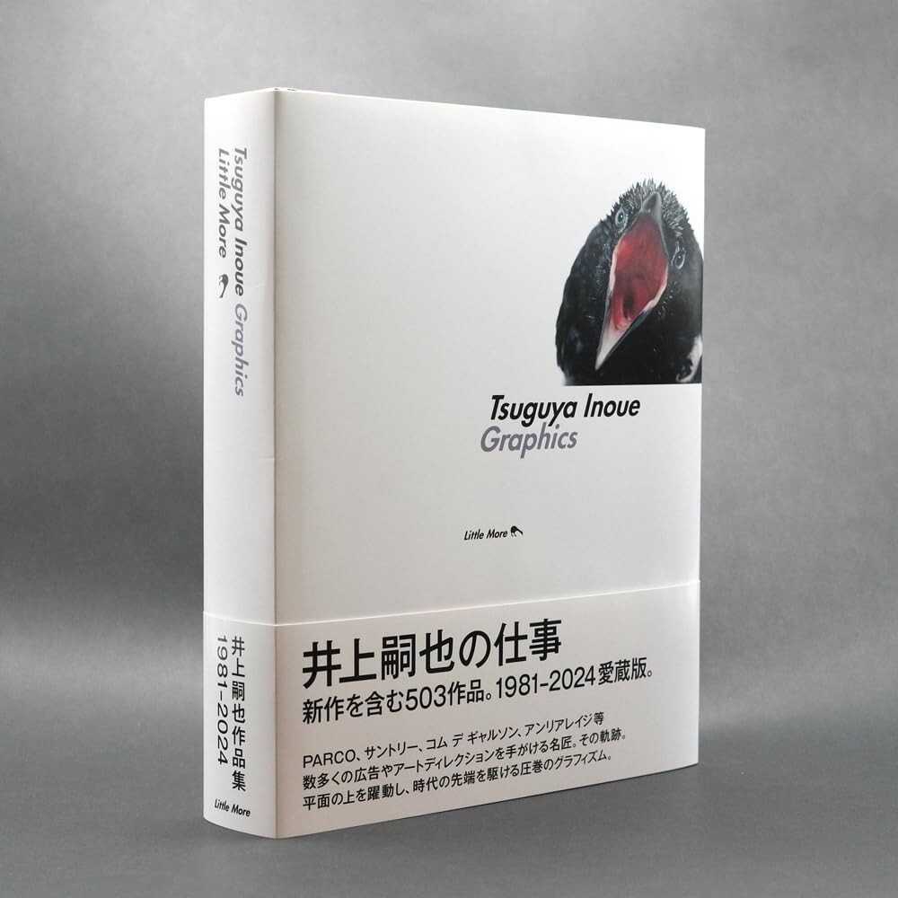 The Work of Tsuguya Inoue Graphics 1981-2024 Art Book Full color 696 pages New