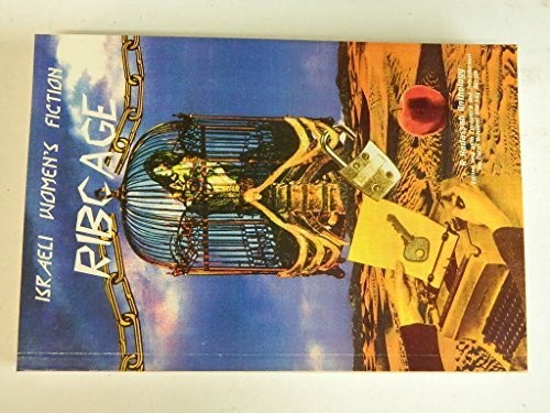 Ribcage: Israeli Women’s Fiction (1994-05-04)