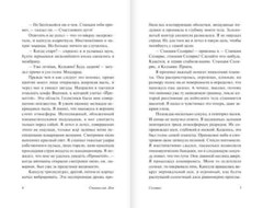 PRESALE Солярис – Станислав Лем Book in Russian