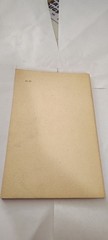 Arnis The Figure 8 System book 76 pages vintage 1979