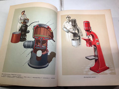 Vintage 1955 Russian Culinary USSR Soviet Cook Book Reciepes Cooking 960 pages