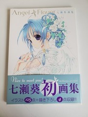 Angel Flavor Aoi Nanase Illustrations