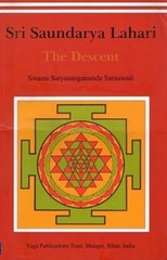 Sri Saundarya Lahari/The Descent – paperback Swami Satyasangananda Saraswati