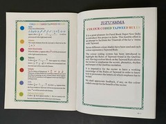 Juz amma 30th part of the Holy Quran with Color Coded Tajweed Rules Juzu Amma