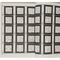 Japanese Family Crests Symbolic Elaborately Design Japanese Paperback Seigensha