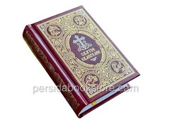 Ukrainian Bible medium size zipper index Біблія (Переклад Огієнка)