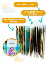 Большая книга загадок с окошками