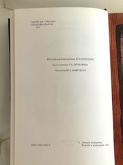 Михаил Булгаков. Мастер и Маргарита with Gold covered end of pages