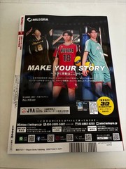 Monthly Volleyball July 26 2022 Magazine New Unused