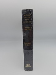 Hebrew-English New Covenant Prophecy Edition Hardback Sealed