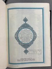 The Holy QUR-AN Arabic/English Translation of the Meanings and the Commentary
