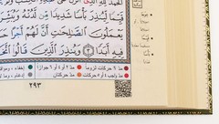 Tajweed Quran In Names Of Allah (Sw) Hard Cover ,Qr Coded,(Whole Quran,