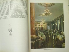 КУЛИНАРИЯ 1955 Cooking GOSTORGIZDAT Moscow Vintage USSR 960 pages