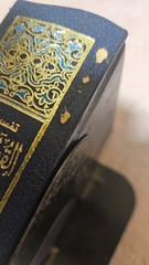 ‡ ☪️ Noble Qu’ran by Khan & Al-Hilali • 2001 HC w/ Hadith Summary and Commentary