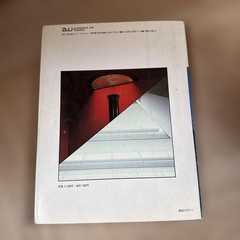 HANS HOLLEIN Architecture Book a+u Special Issue Modern Design Collectible