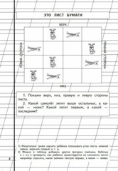 Жукова: 3 Прописи для детей 6-8 лет Zhukova Cursive Writing Alphabet propisi