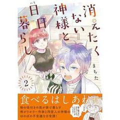 Comic Manga Machita Illustrated 144 Pages B6 5.1 in x 3.1 in Japan Import