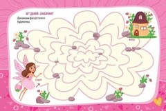 Book In Ukrainian Веселі феєчки Author not specified Cheerful Fairies