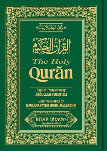 The Holy Qur’an (English, – Hardcover, by Jallendhri Fateh Mohammad – Acceptable