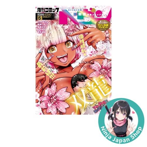 Japanese Manga Magazine Comic Heaven June 10, 2025 Vol.90 NEW 双龍 Souryu