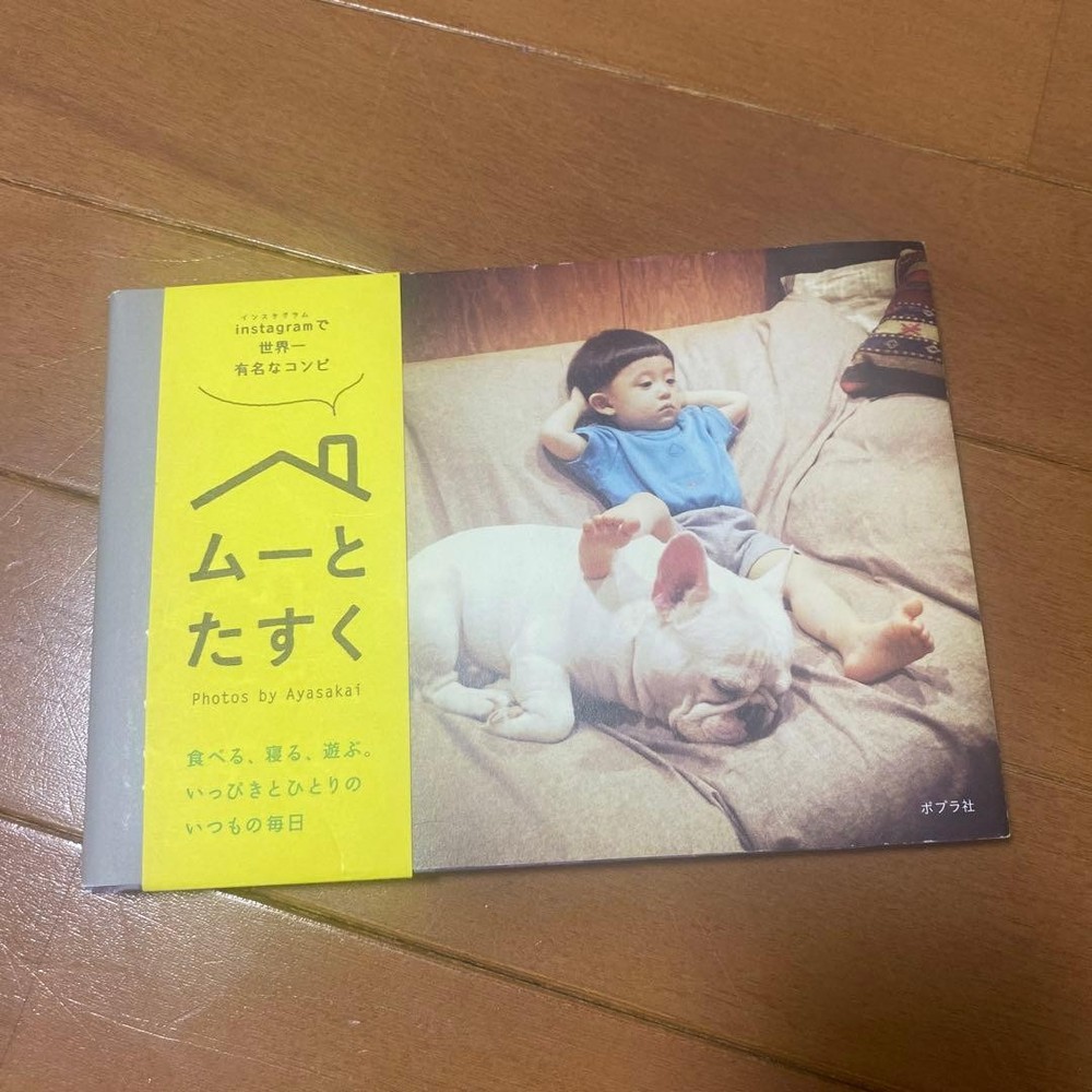 Moo & Task Photo Book Ayanaki Heartwarming Daily Moments 8.3in