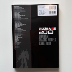 Gunpla Catalog 2013 First Printing Gundam Plastic Model Book Dengeki Hobby