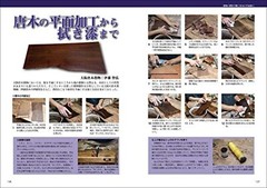 Japan Japanese Carpentry Joinery From kumite and joint to wood types techniques