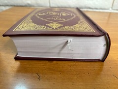 1983 Rules of the Koran Punjabi Language – Chaudry Nuzar Mohammad – Hardcover
