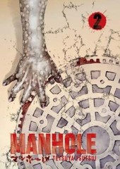 Manhole Volume 2 by Tetsuya Tsutsui: New