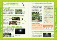 Pikmin 3 Deluxe Official Guide Japanese 352 Pages 5.8 x 0.7 x 8.3in JAPAN USED