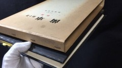 „Gears Volume 2” Senba Masataka 1975 Total 334 pages Nikkan Kogyo Shimbun