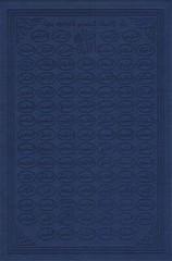 Holy Quran – Spectrum colors (Colors May Vary) ( 6.7*9.4)