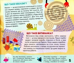 Book In Ukrainian Я винахідник Author not specified I Am An Inventor