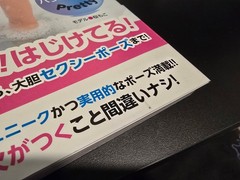 (Used, C) Super Pose Book -Variety- – Vol. 7 – Pretty – Art Reference Photo Book