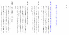 The Curry Immigrant Mystery: Indo-Nepali Restaurants in Japan Japan Book New FS