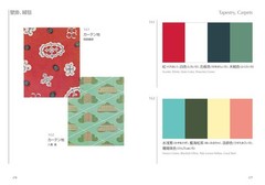 A Dictionary of Color Combinations Japanese Vol.1 & 2 Creative Books 2 Set