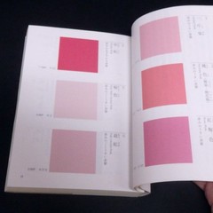 Revised Edition The Traditional Colors of Japan Their Names and Tones