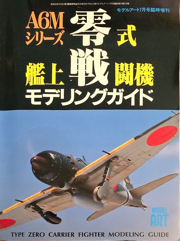 IJN MITSUBISHI A6M ZERO Fighter Kit Reference Bk Model Art 518 FREE USA SHIPPING