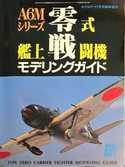 IJN MITSUBISHI A6M ZERO Fighter Kit Reference Bk Model Art 518 FREE USA SHIPPING