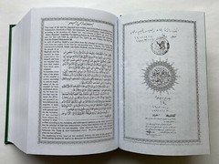 The Holy Qur’an Tajwidi Transliterated English Translation by Nooruddeen Durkee
